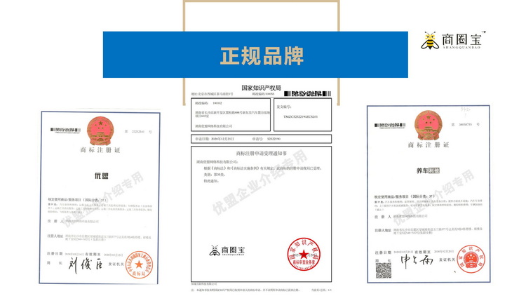 商圈寶（集客寶）項目介紹_12_調(diào)整大小.jpg