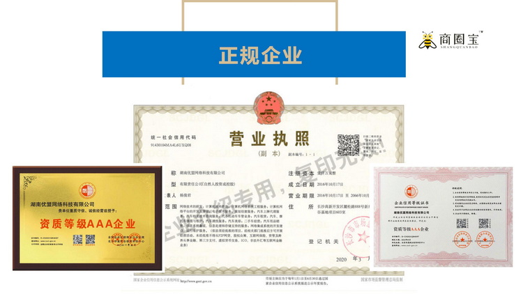 商圈寶（集客寶）項目介紹_11_調(diào)整大小.jpg