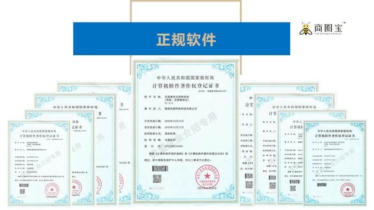 商圈寶（集客寶）項目介紹_13_調(diào)整大小.jpg