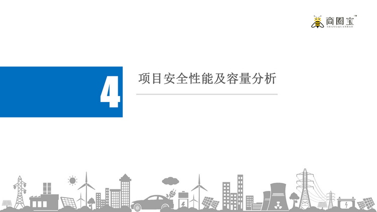 商圈寶（集客寶）項目介紹_20_調(diào)整大小.jpg