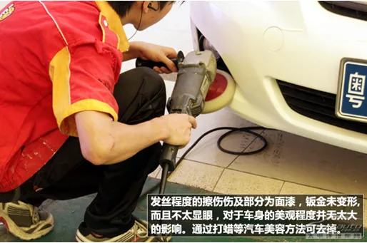 车在路上飘哪有不挨刮 你如何修补车